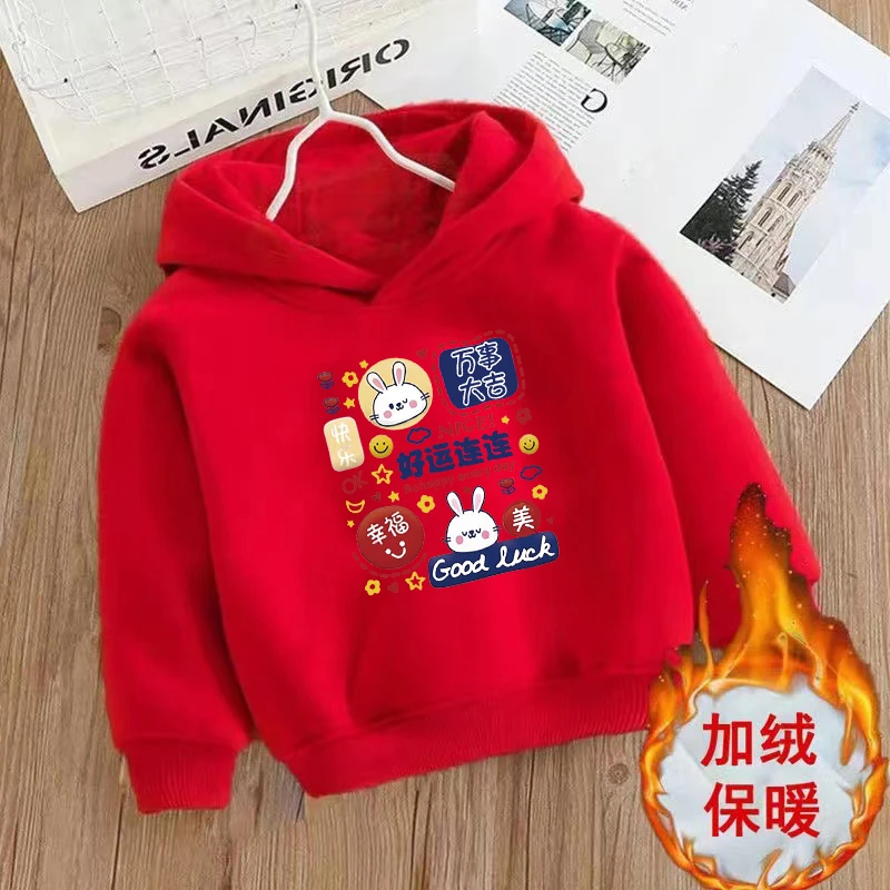 儿童拜年服2024龙年本命年男童加绒连帽卫衣女童红色新年衣服春秋
