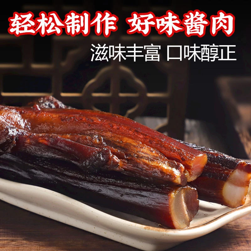 【买一斤送一斤】四川太白酱肉腌料家用五花肉酱肉腌制调料桶装美味