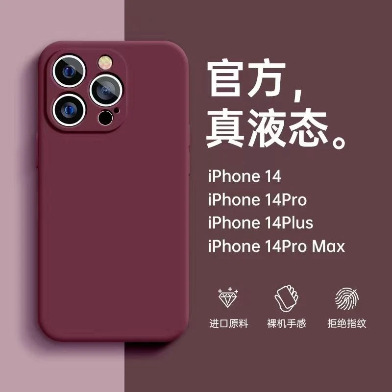 苹果14promax手机壳新款iPhone13保护套12超薄11防摔plus液态硅胶