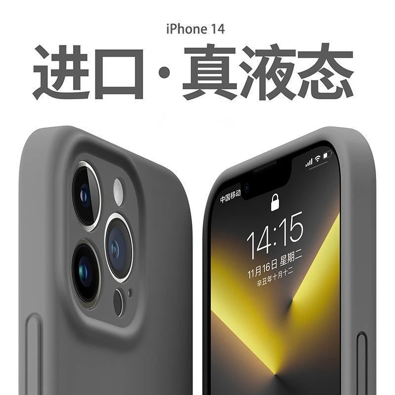 苹果14手机壳新款液态硅胶iPhone14promax全包软壳13防摔12男女11