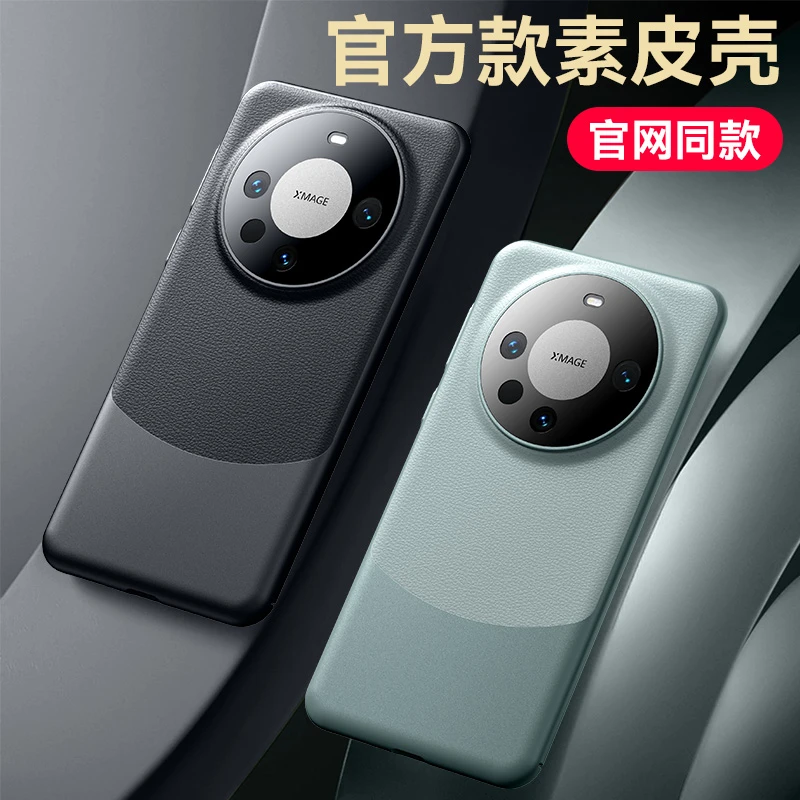 华为Mate60Pro手机壳轻奢ins风防摔原装可爱MATE60情侣5g简约国风