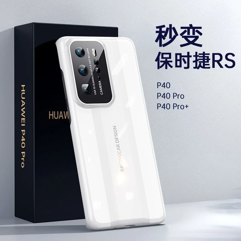 秒变保时捷亮面华为P40Pro+镜头防摔mate50RS/40/30新手机保护套