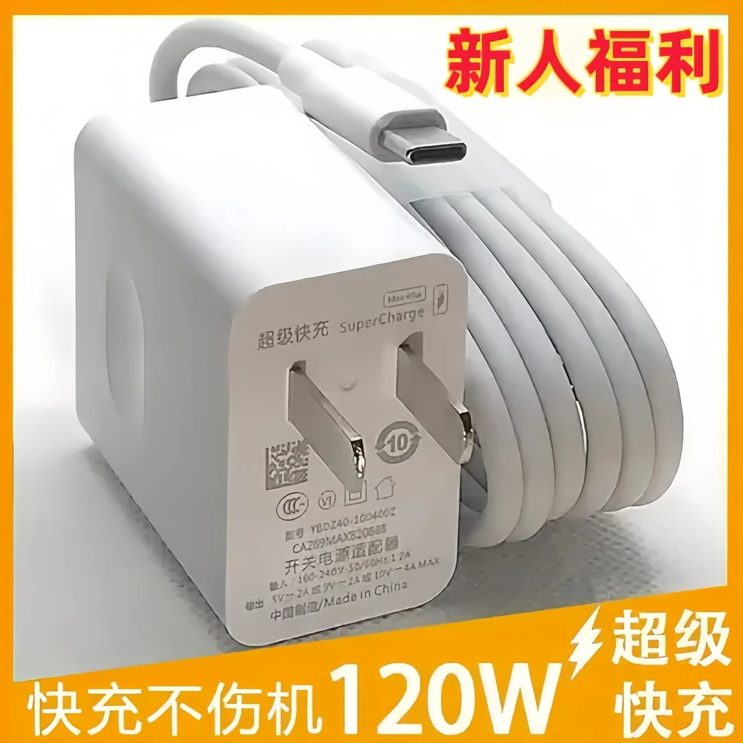 适用华为手机66W快充充电器120W快充数据线充电线6A通用闪充typec