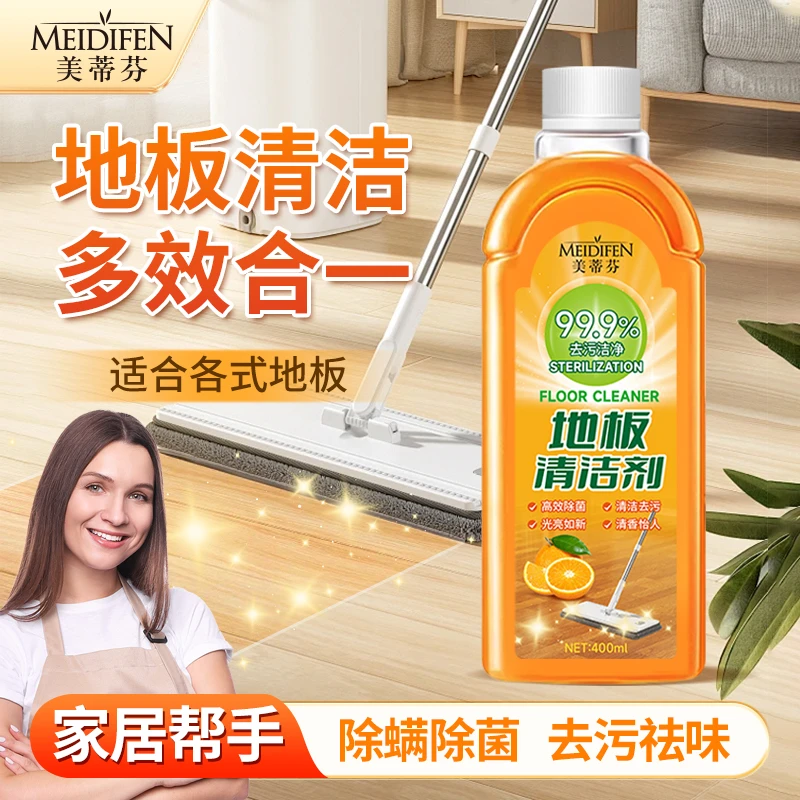 【3单5单囤】家用地板清洁剂除螨抑菌去污 400ml*1瓶ZJ