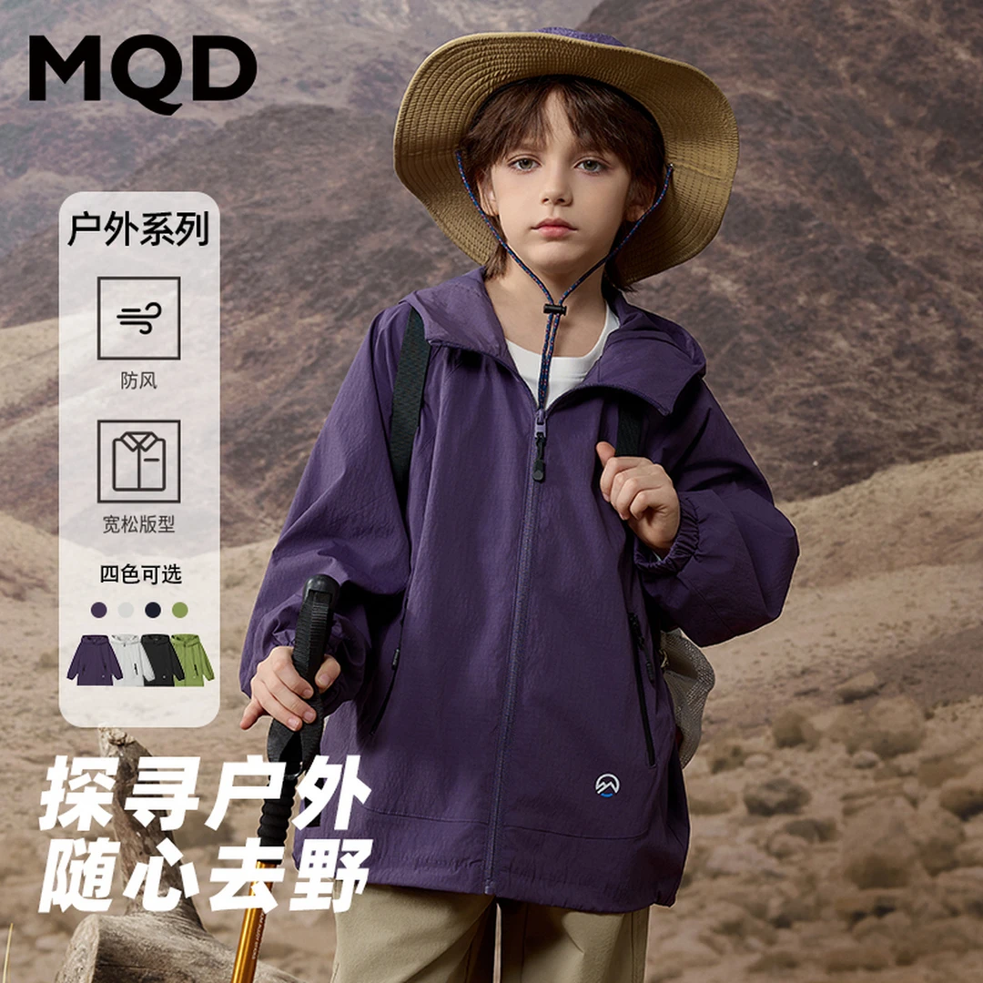 MQD童装儿童24秋季新品潮酷休闲户外露营连帽外套9643W0819