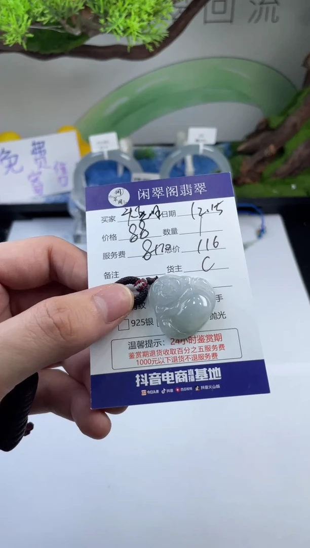 【闪购商品】翡翠挂件未镶嵌翡翠挂件多样性