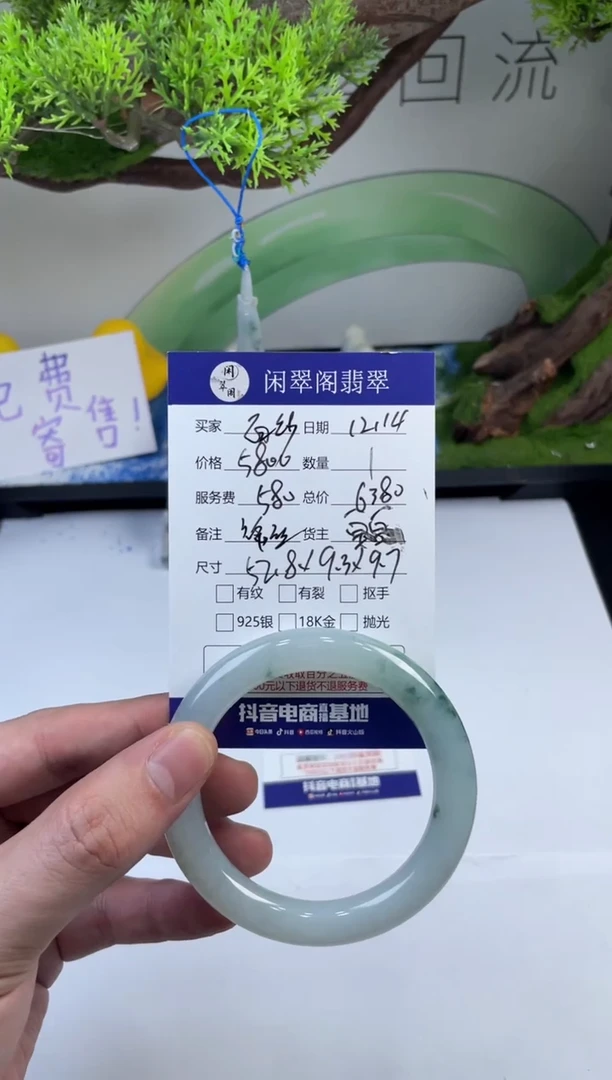 【闪购商品】翡翠手镯未镶嵌翡翠手镯