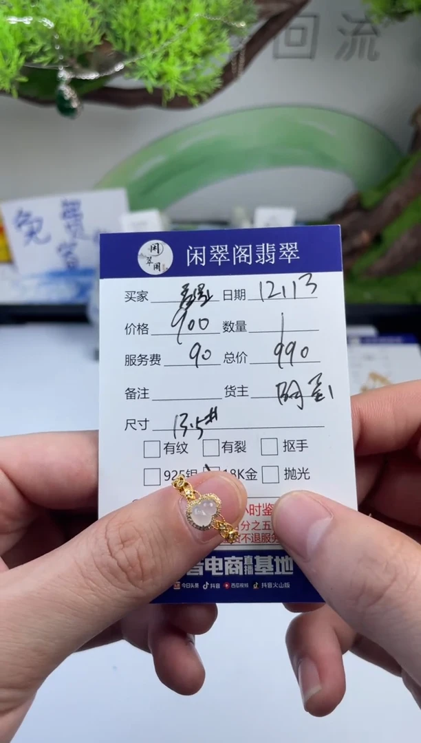 【闪购商品】翡翠挂件18K金镶嵌翡翠挂件多样性