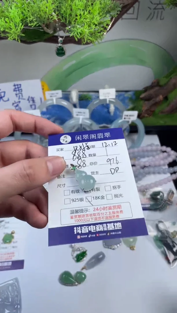 【闪购商品】翡翠挂件18K金镶嵌翡翠挂件多样性