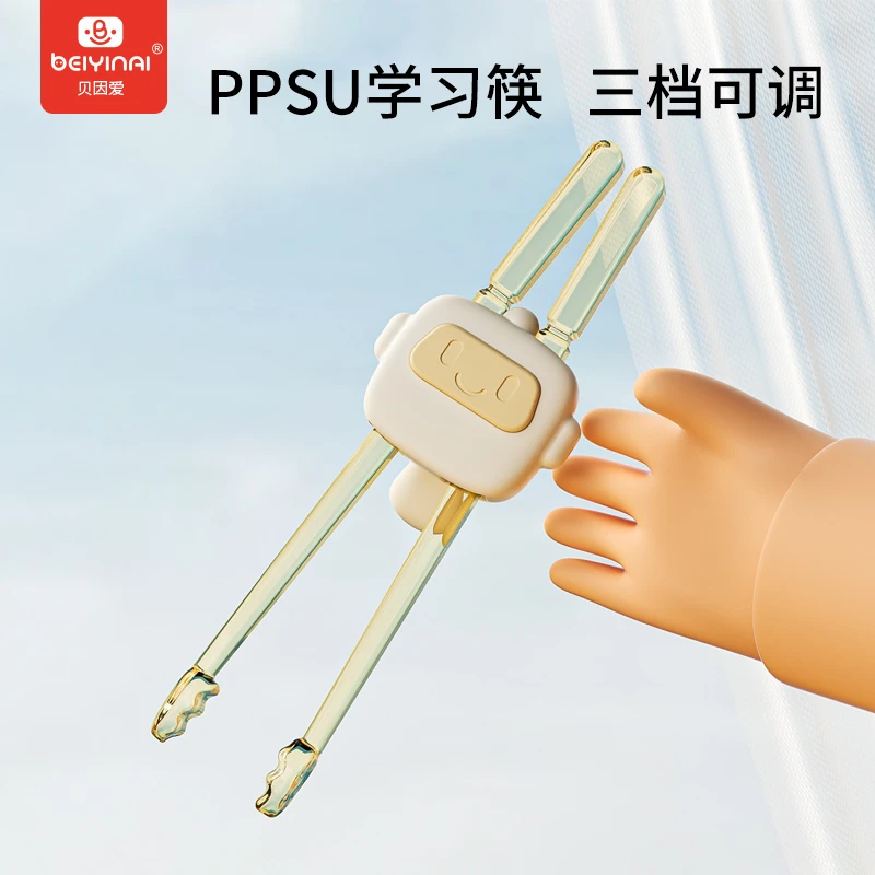 贝因爱ppsu学习筷硅胶虎口训练筷1-6岁幼儿专用筷子餐具可调节