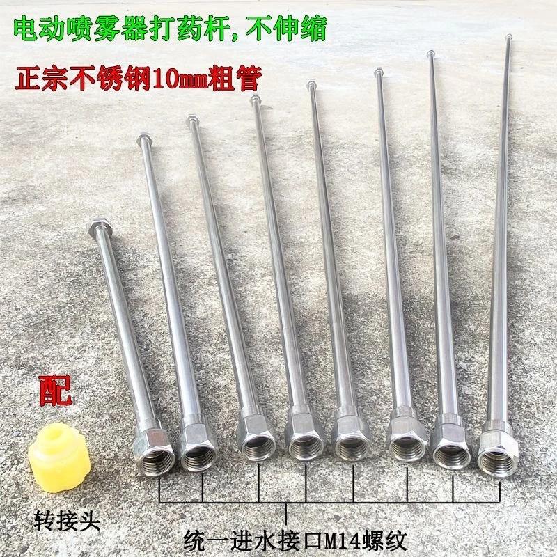 农用电动打药不锈钢加厚喷杆喷雾器打药喷枪长杆六角加长打药杆