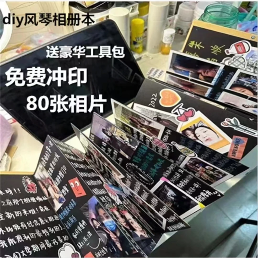 diy手工风琴本立体书自制折叠相册本情侣朋友闺蜜纪念册创意礼物