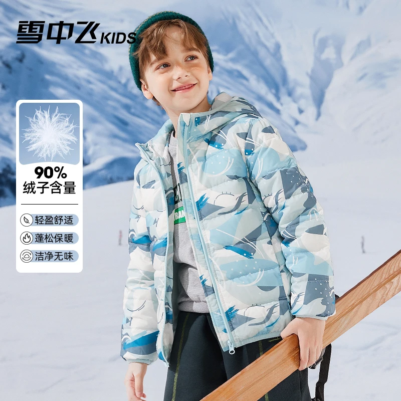 雪中飞2023新款儿童羽绒服男童中大童女童轻薄羽绒服X312310143F