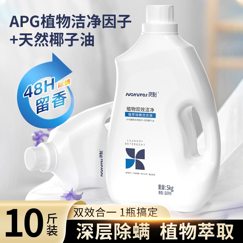 校服香氛持久专用深层洁净去渍留香家瓶装洗涤剂家用一平米焕新