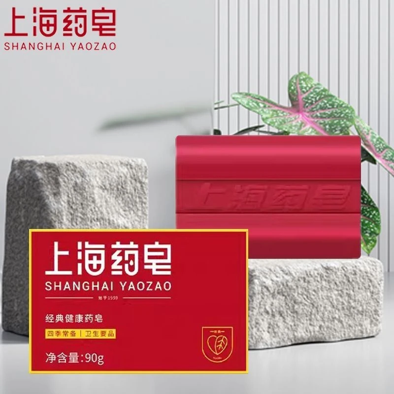 90g上海药皂老牌国货上海制造沐浴皂香皂肥皂洗手皂四季常备家用