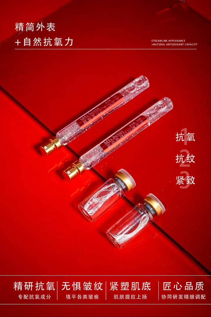 MIs.besns虾青素骨胶原臻宠套盒补水精华液液态修护抗氧