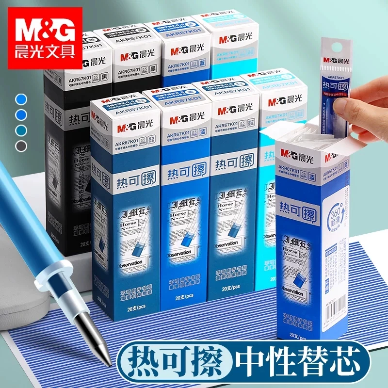 晨光拔盖 替芯热可擦AKR67K01黑0.5