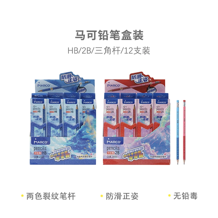 晨光 马可12支HB/2B盒装三角裂纹漆皮头铅笔防滑正姿木杆防汗铅笔