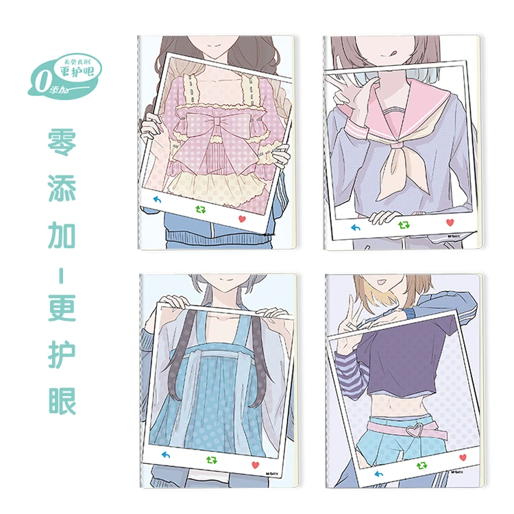 晨光缝线本笔记本车线本16K 48页时尚（白日梦衣）F1642B