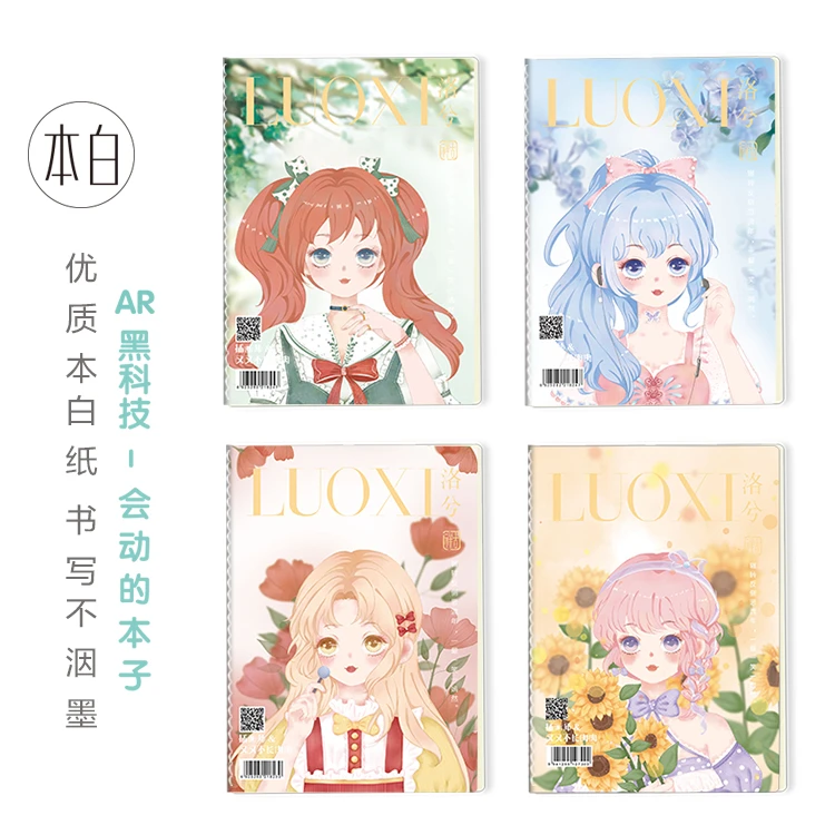 晨光缝线本小清新ins风女生款学生16K 48页洛兮-洛丽塔珍版F16480