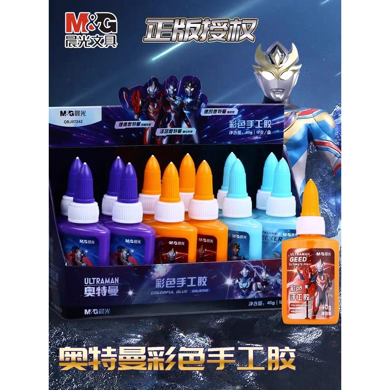 晨光奥特曼彩色手工DIY胶幼儿园安全无毒彩色胶水可水洗彩胶40g