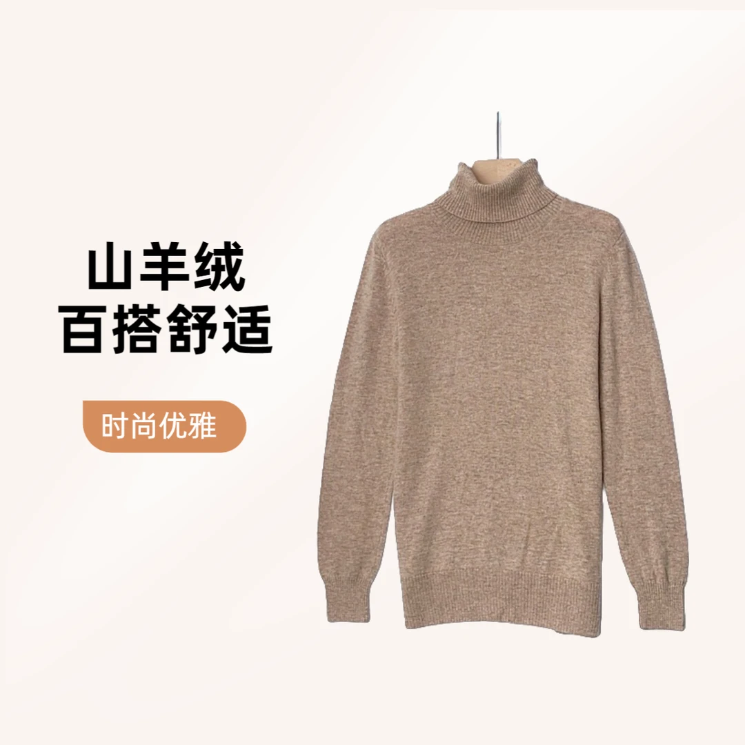 羊绒衫 高领山羊绒打底衫 休闲针织衫 百搭时尚潮流女装长袖 2005