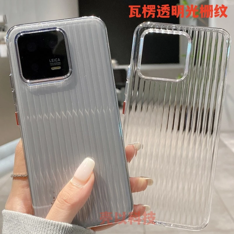 立体光栅纹适用小米14Pro手机壳瓦楞高透PC小米13Ultra冰雾防摔套