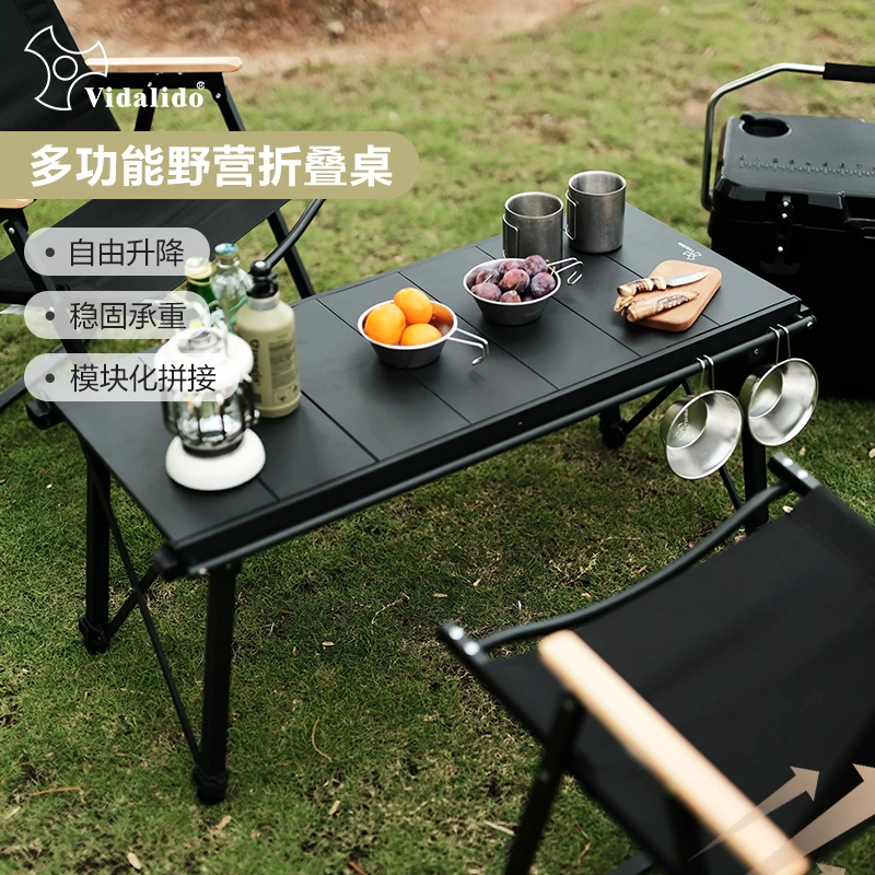 维达利多多功能露营IGT战术桌户外便携分体式拼接可升降折叠桌子
