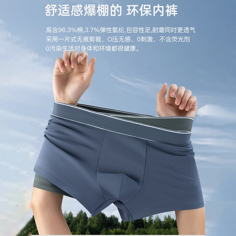 SM729 共三条男士7A抑菌双层裆部一片式棉质环保自由无束缚内裤