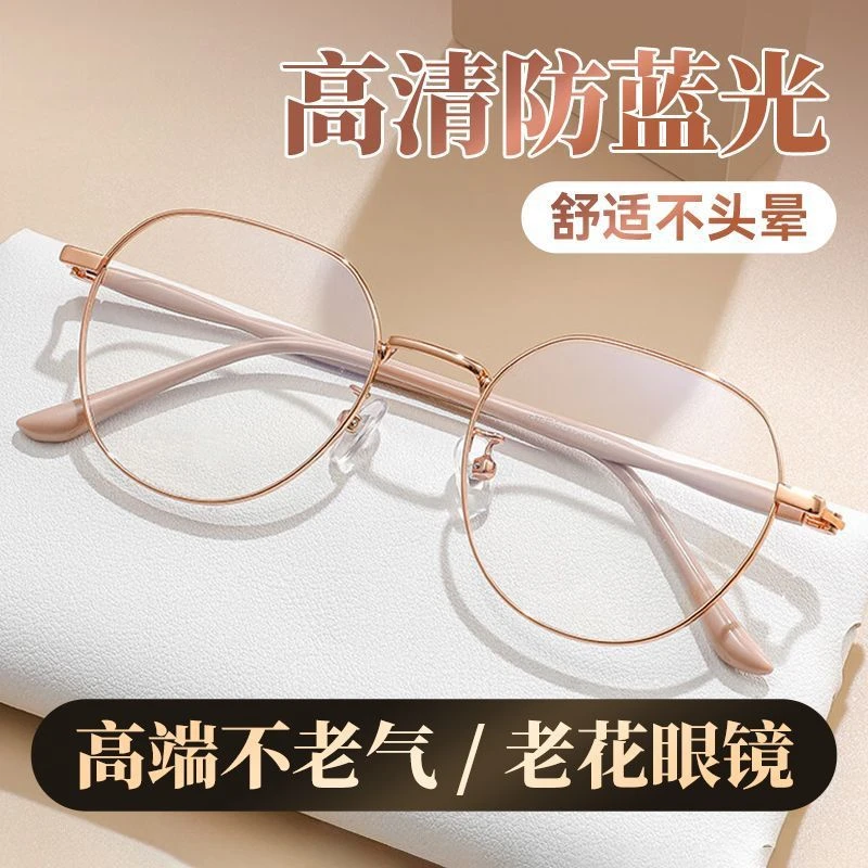 老花镜金属大框智能变焦中老年超轻老花镜高清便携防蓝光老花镜
