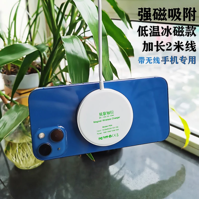 适用华为P60Pro磁力P60加长P30Pro低温P50Pro手机磁吸无线充电器