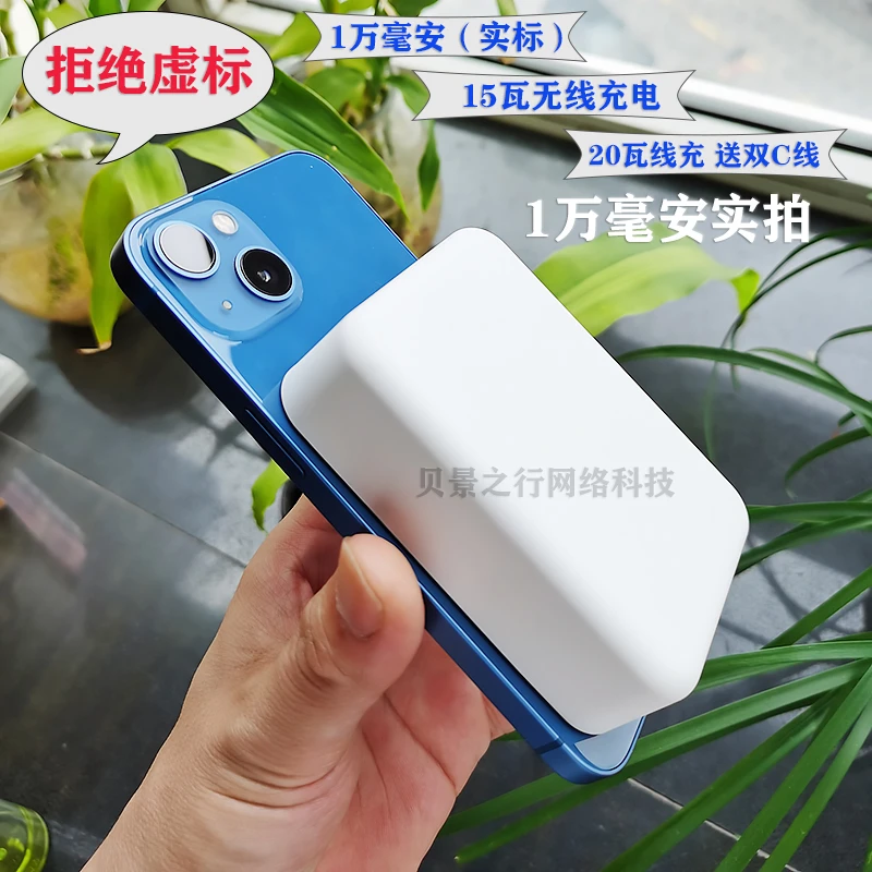 适用魅族20Pro磁力17Pro电源18Pro快充线21Pro手机磁吸无线充电宝