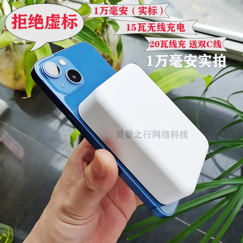 适用红米K60磁力电源K60Pro无线快充K80Pro手机磁吸无线充电宝