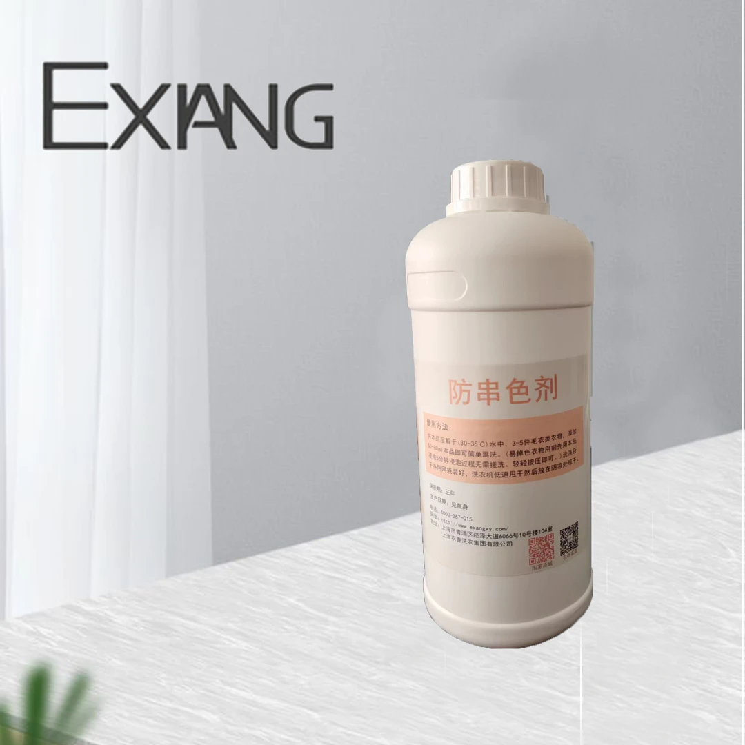 衣香防串色剂有效防止多色衣物混洗串色家用白色