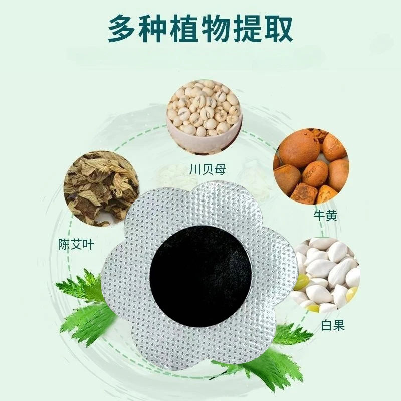 【曹宏波老师专属】白云山星群 艾草贴 30贴/盒
