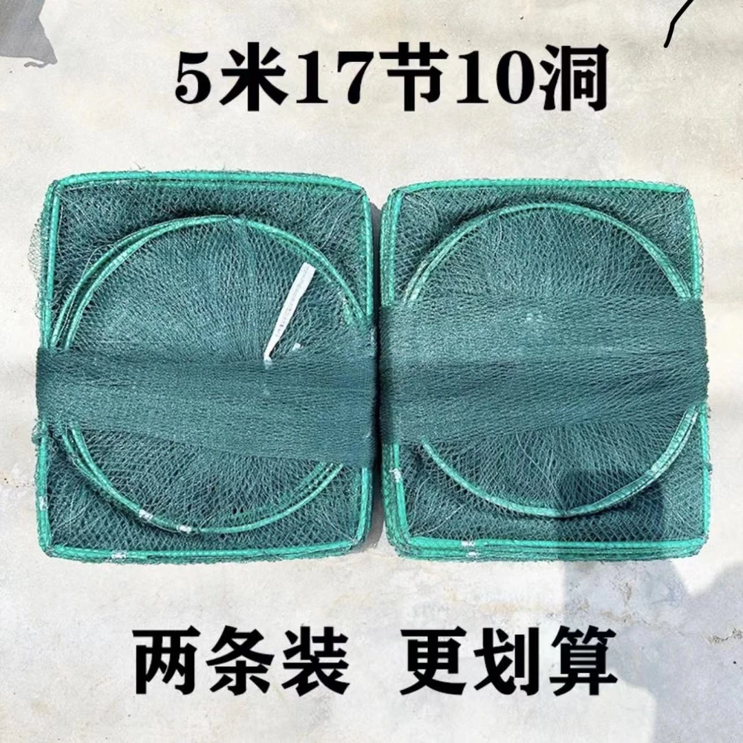 活动款 2条  5米17节10洞   虾笼鱼笼可折叠手抛笼 倒须虾笼