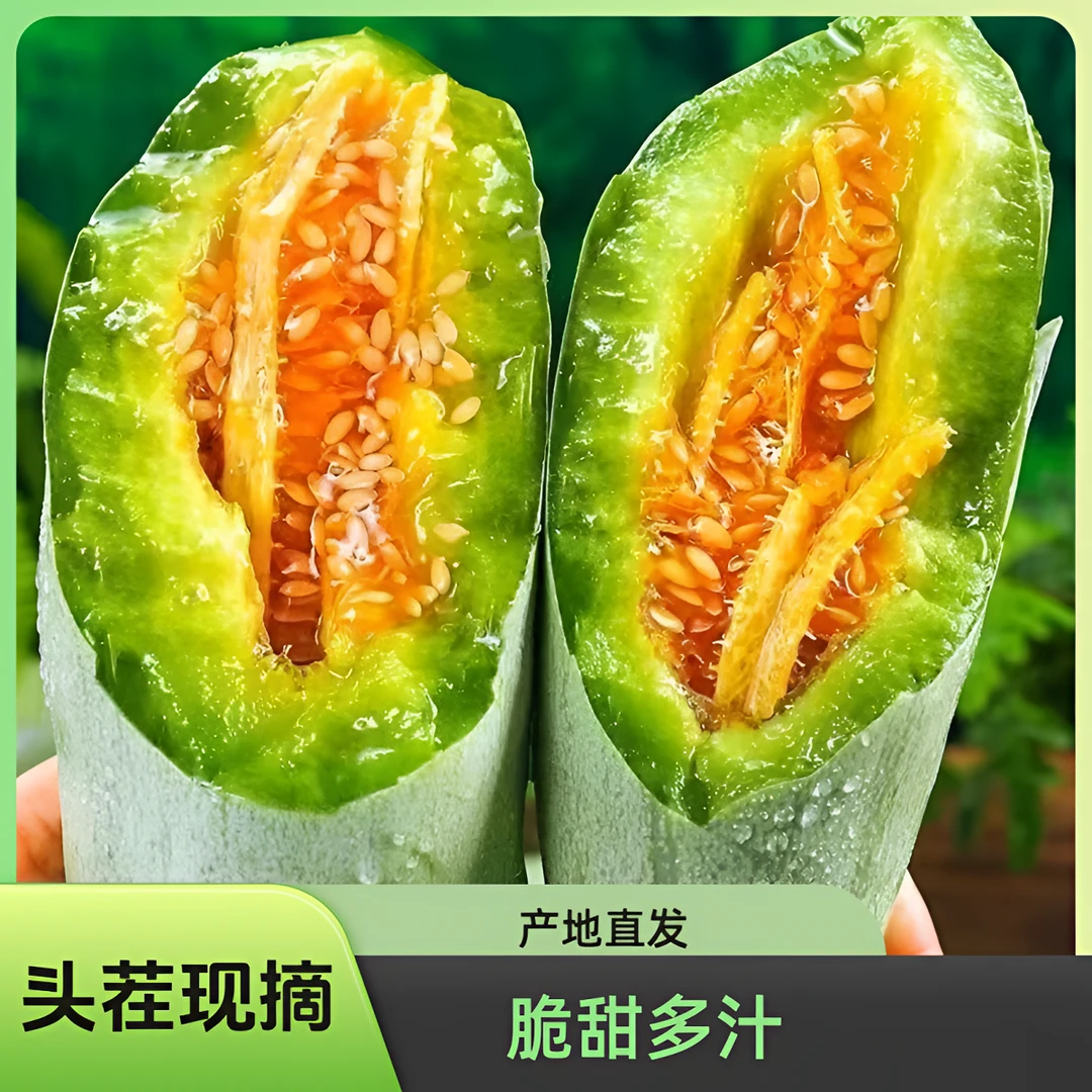 裕百果正宗山东羊角蜜现摘现发脆蜜甜瓜3斤/5斤当季水果脆甜多汁