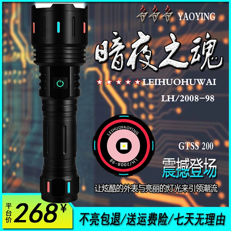 【暗夜之魂】伸缩调焦手电筒强光照明户外巡逻爬山赶海露营远射