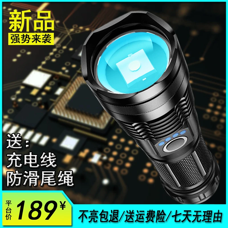 雷火耀影【蓝眼小钢炮】伸缩调焦手电筒强光照明户外巡逻赶海露营