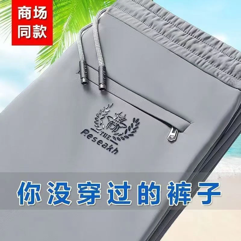亏本清仓处理男士夏季薄款透气直筒休闲裤男大码