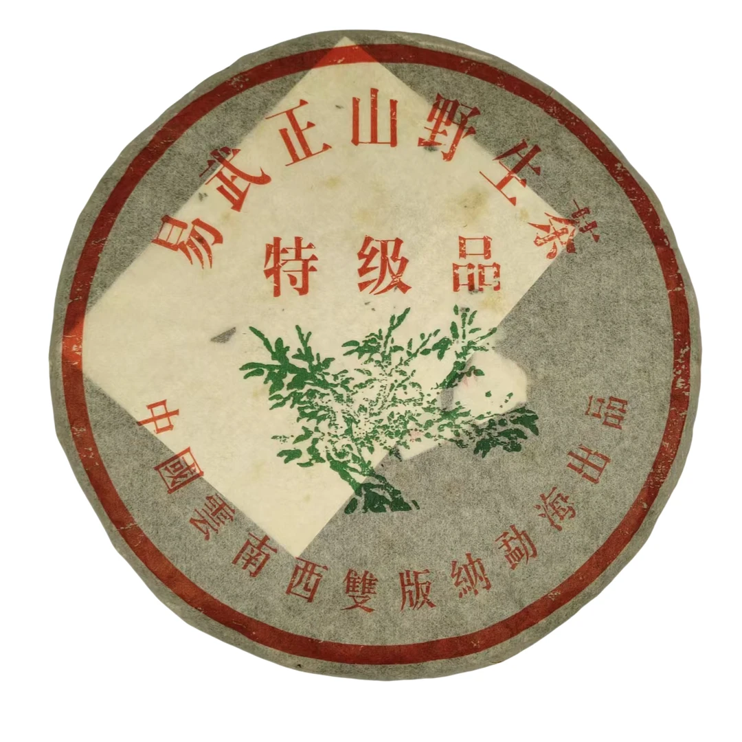 【林一刀】 易武正山野生茶-特级品/357克
