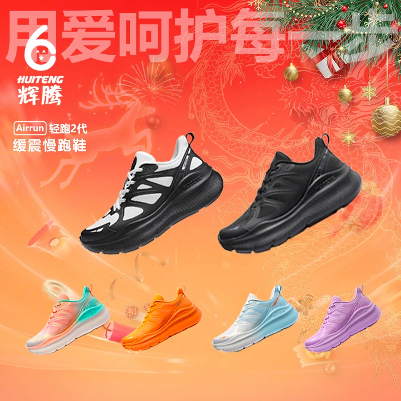 【减震护膝】辉腾秋冬网面回弹缓震防滑耐磨跑步鞋轻便健身运动鞋1