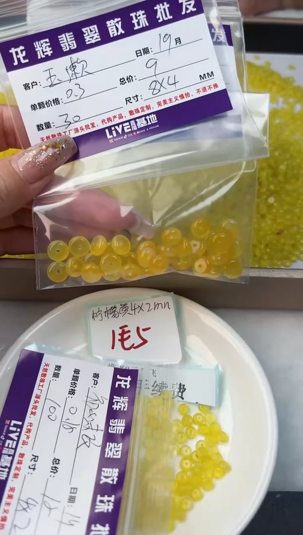 【闪购商品】玛瑙手饰合金冰黄8*4MM*30颗