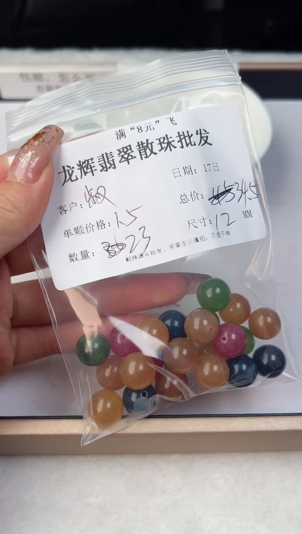 【闪购商品】碧玺珠宝半成品未镶嵌12MM碧玺*20颗