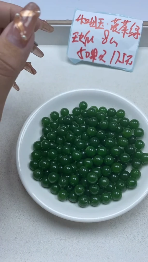 【闪购商品】和田玉颈饰未镶嵌和田*菠菜绿0.35¥8mm*50颗