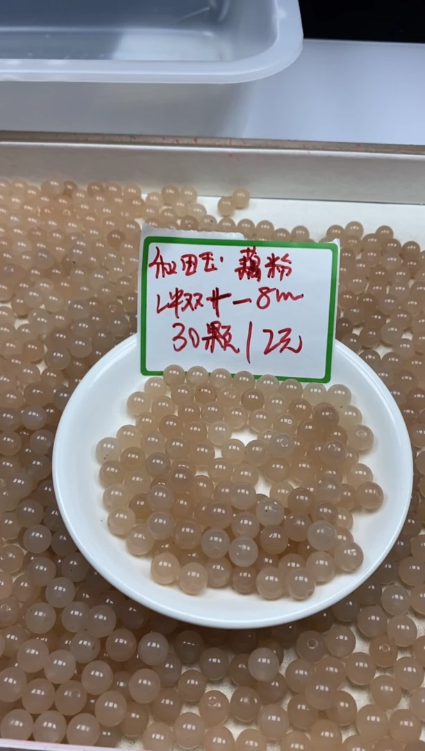 【闪购商品】和田玉颈饰未镶嵌w37和田*藕粉8mm*30颗