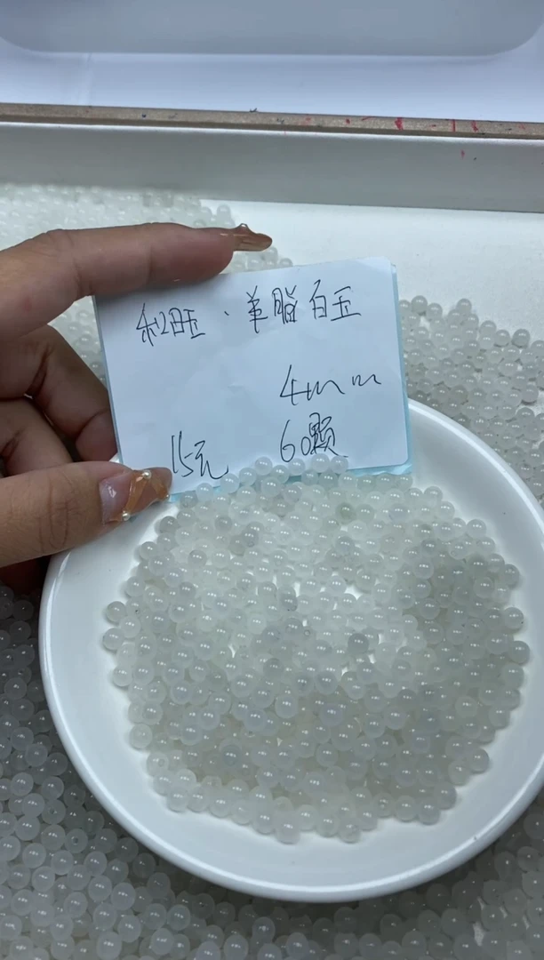 【闪购商品】和田玉颈饰未镶嵌和田*白玉0.3¥4mm*60颗