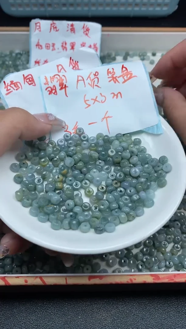 【闪购商品】翡翠手链未镶嵌翡翠圆珠0.3¥5*3mm*算盘100