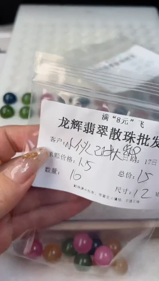 【闪购商品】碧玺珠宝半成品未镶嵌12MM碧玺*10颗