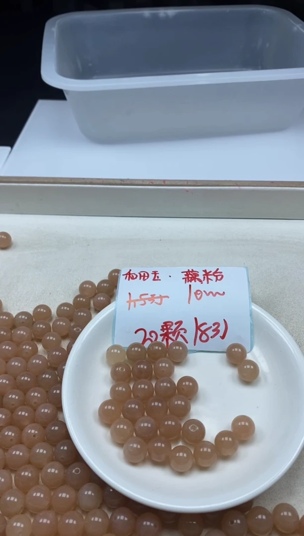 【闪购商品】和田玉颈饰未镶嵌藕粉0.9¥10mm*20